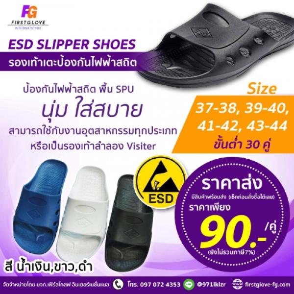 ESD SLIPPER SHOES // รองเท้าเตะป้องกันไฟฟ้าสถิต,ESDSLIPPER ,,Automation and Electronics/Cleanroom Equipment