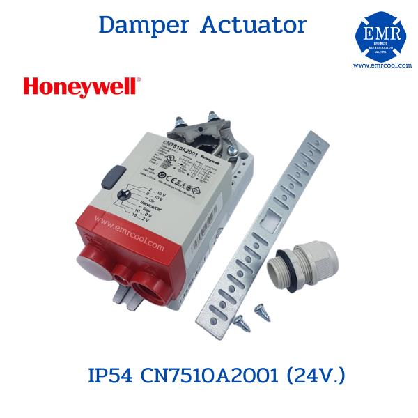 Honeywell Damper Actuator ตัวกระตุ้นวาล์ว 