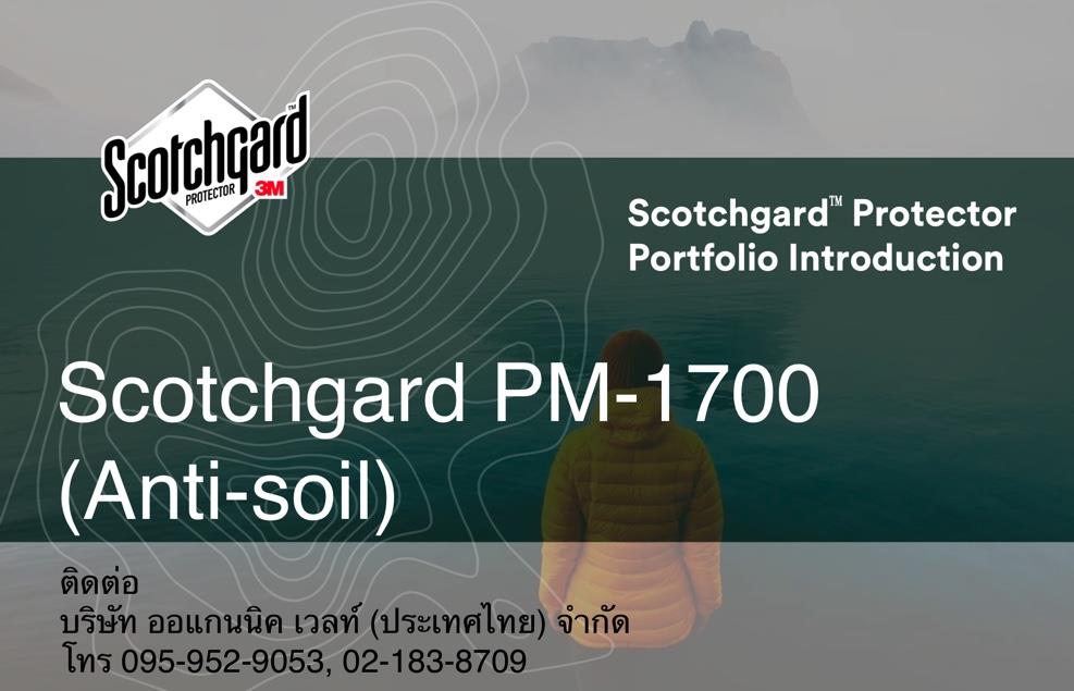 scotchgard PM 1700,Anti soil, cleanability, scotchgard PM 1700, จำหน่าย,3M,Chemicals/Agents