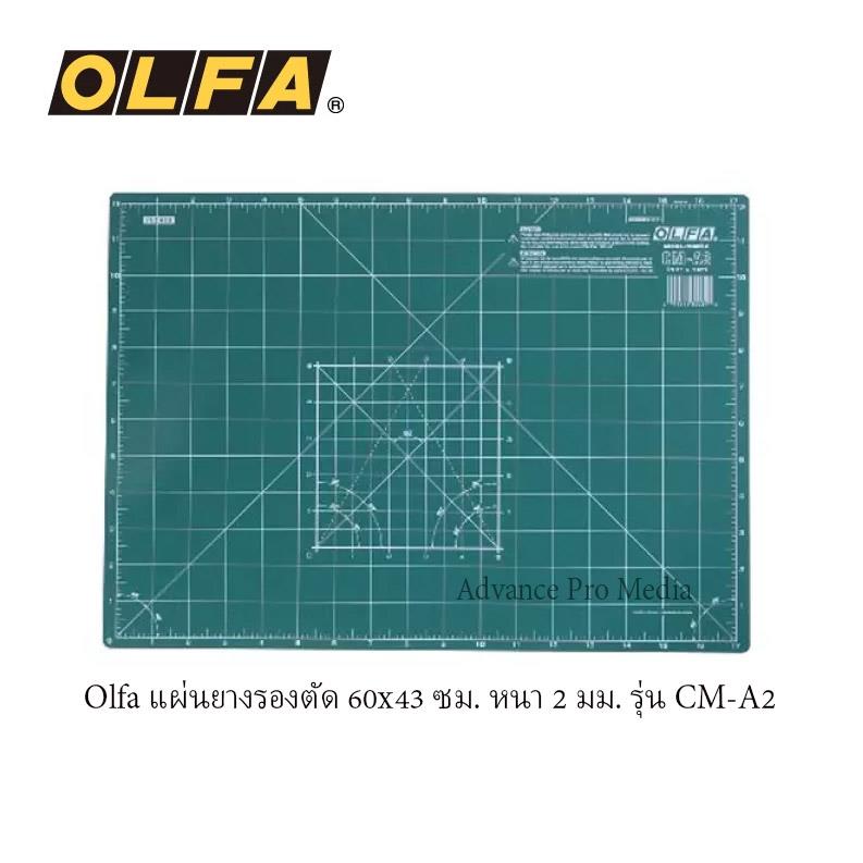 Olfa แผ่นยางรองตัด 60x43 ซม. หนา 2 มม. รุ่น CM-A2,มีดคัตเตอร์ OLFA, OLFA, Cutter OLFA, แผ่นยางรองตัด OLFA,OLFA,Plant and Facility Equipment/Office Equipment and Supplies/General Office Supplies
