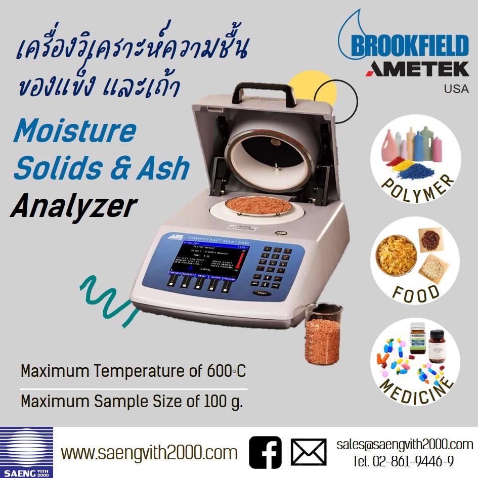เครื่องวิเคราะห์ความชื้น ของแข็งและเถ้า (Moisture, Solids & Ash Analyzer),Moisture Analyzer, Ash Analyzer, Loss on drying, Loss on ignition, Karl Fischer, AMETEK Brookfield, เครื่องวิเคราะห์ความชื้น,Ametek Brookfield,Instruments and Controls/Test Equipment