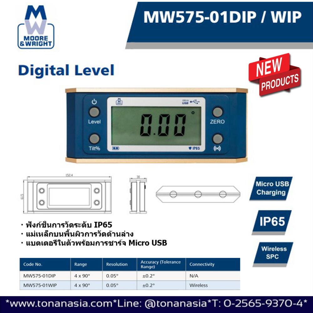 เครื่องวัดระดับน้ำดิจิตอล Digital Level MW575-DIP ,เครื่องวัดระดับน้ำดิจิตอล,Digital Level ,Moore&Wright,Instruments and Controls/Instruments and Instrumentation