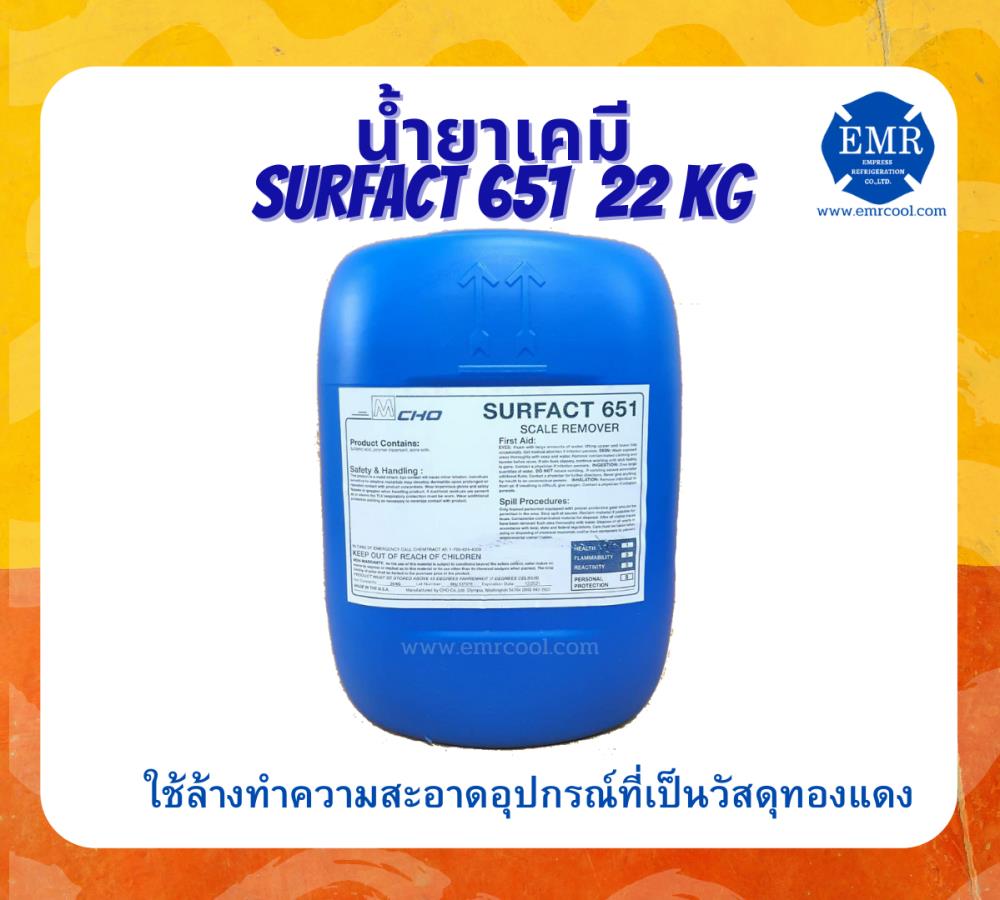 SERFACT 651,SERFACT 651 น้ำยาเคมี สเกลรีมูฟ,SERFACT ,Plant and Facility Equipment/Cleaning Equipment and Supplies/Cleaners