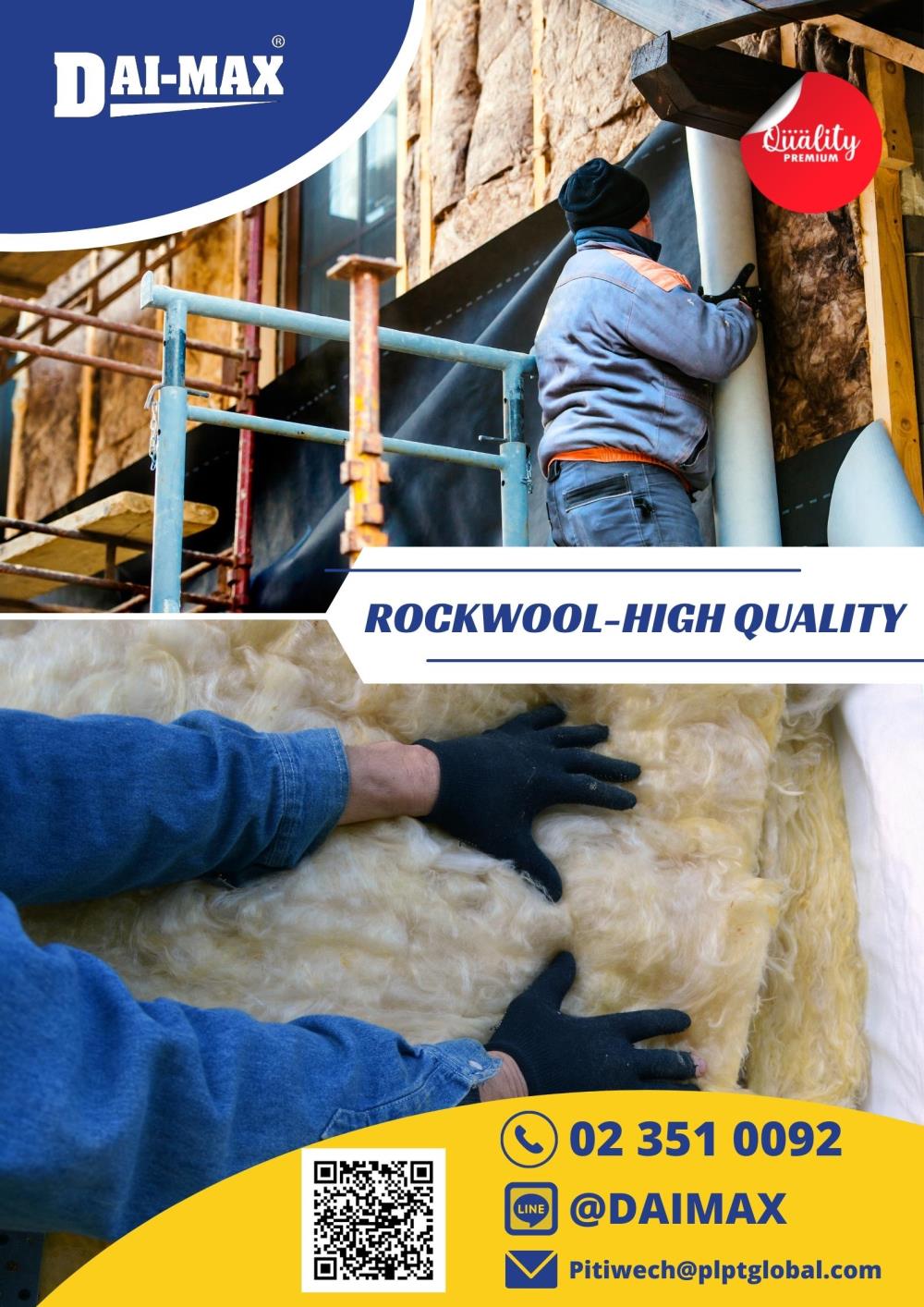 ร็อควูล ฉนวนใยหิน ไดแม็กซ์ Rockwool Daimax,ร็อควูล ฉนวนใยหิน,DAIMAX,Construction and Decoration/Building Materials/Soundproof Materials