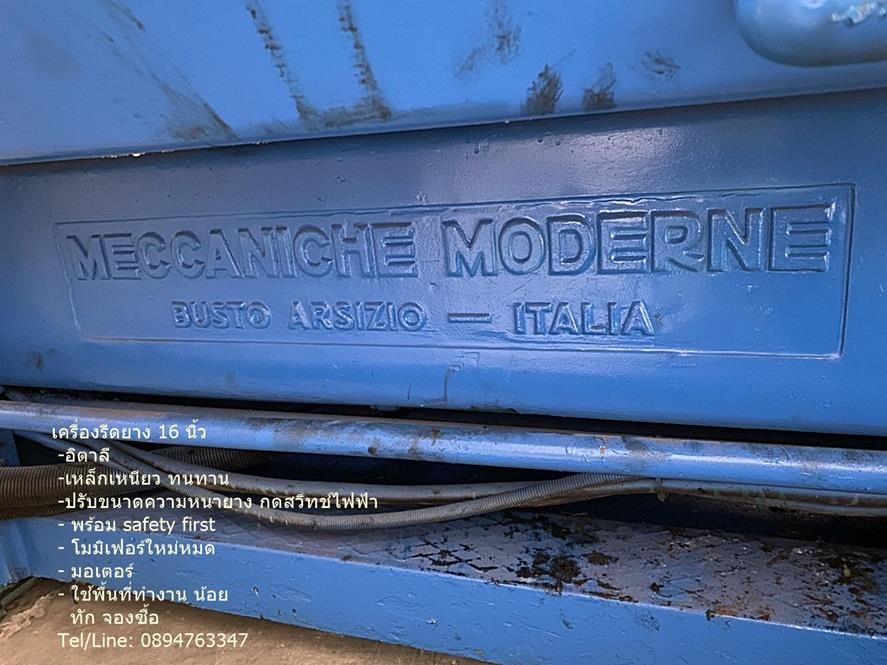 เครื่องรีดยาง ตียาง 16 นิ้ว ทำงานไว ของอิตาลี ประหยัดพิ้นที ระบบอัตโนมัติ  พร้อมใช้
