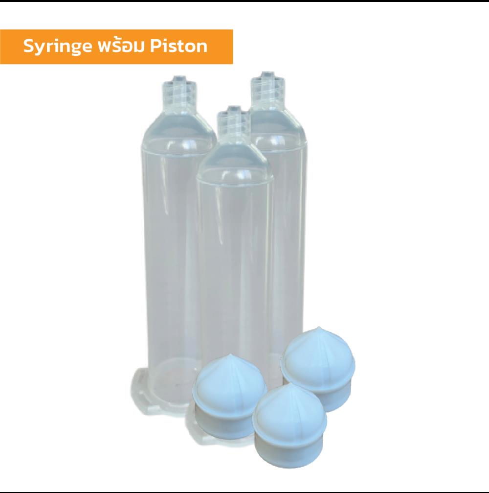 New TYPE Syringe barrel and piston (กระบอกฉีดยา ดูดจ่ายสารเคมีหรือกาว)