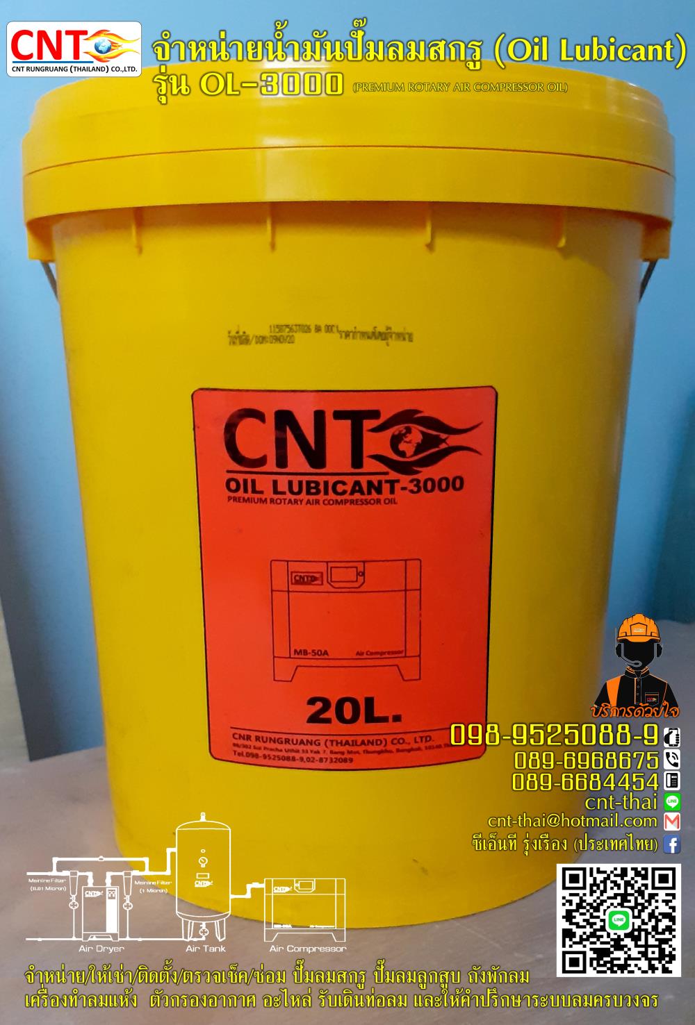 น้ำมันปั๊มลมสกรู (Oil Lubricant) รุ่น OL-3000  เหมาะสำหรับปั๊มลมสกรู ขนาด 7.5-500 แรงม้า Tel.098-9525089,น้ำมันปั๊มลมสกรู (Oil Lubricant) รุ่น OL-3000  เหมาะสำหรับปั๊มลมสกรู ขนาด 7.5-500,Oil Lubricant,Pumps, Valves and Accessories/Pumps/Air Pumps