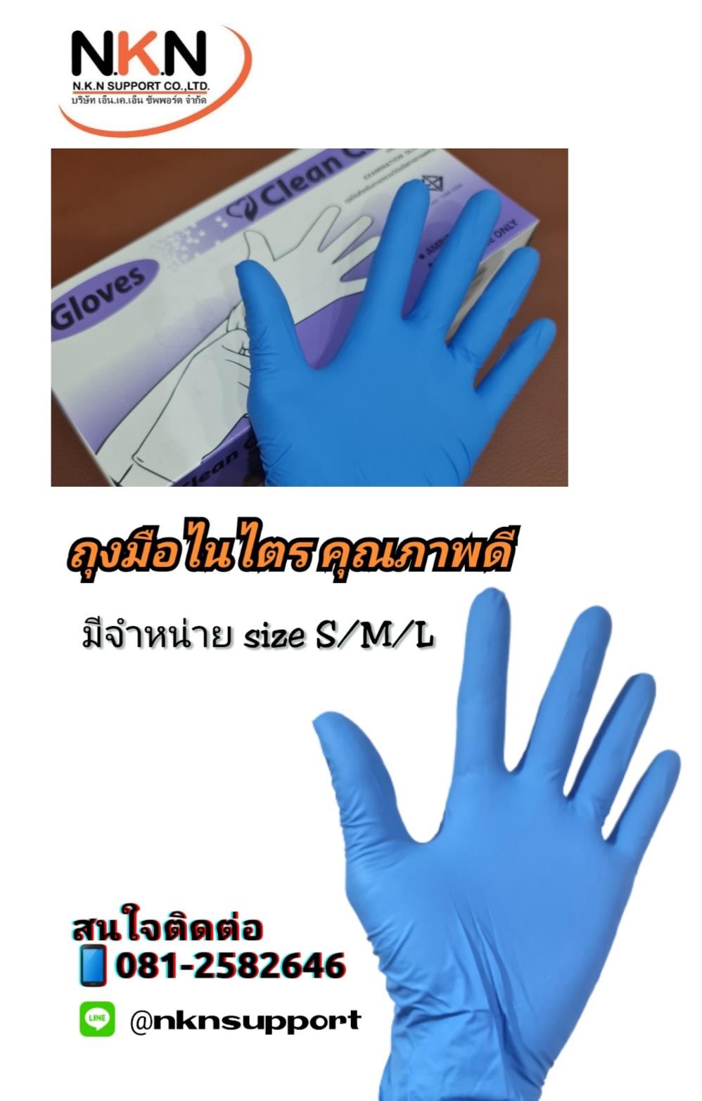 ถุงมือยางไนไตร/nitrile glove,ถุงมือยางไนไตร , ถุงมือไนไตร , nitrile glove,,Electrical and Power Generation/Safety Equipment