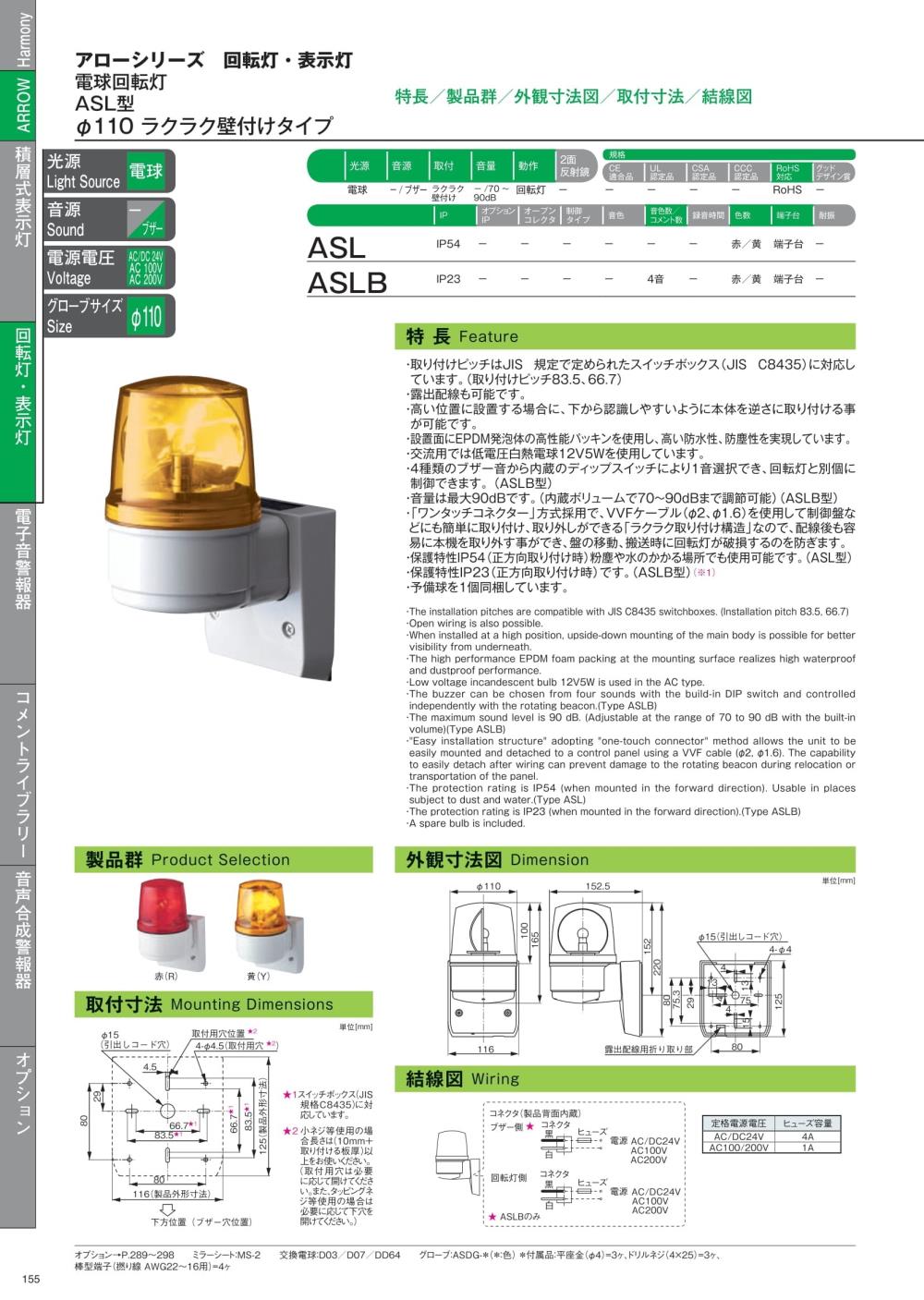 SCHNEIDER (ARROW) Rotating Light ASLB Series,ASLB-24R, ASLB-24Y, ASLB-100R, ASLB-100Y, ASLB-200R, ASLB-200Y, SCHNEIDER, ,ARROW, Rotating Light,ARROW,Plant and Facility Equipment/Facilities Equipment/Lights & Lighting