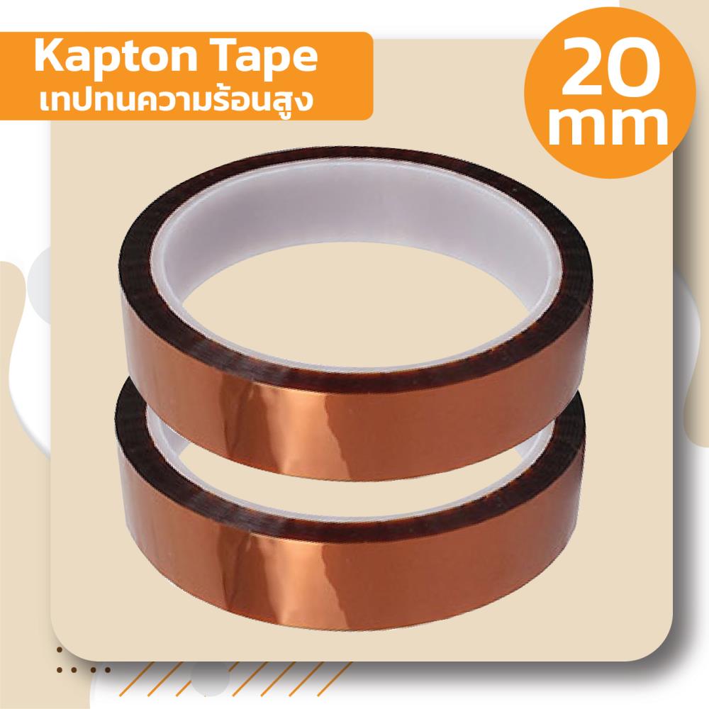 Kapton Tape ( เทปทนความร้อนอุณหภูมิสูง ) ขนาดหน้ากว้าง 20 mm ,เทปทนความร้อน ,,Sealants and Adhesives/Tapes