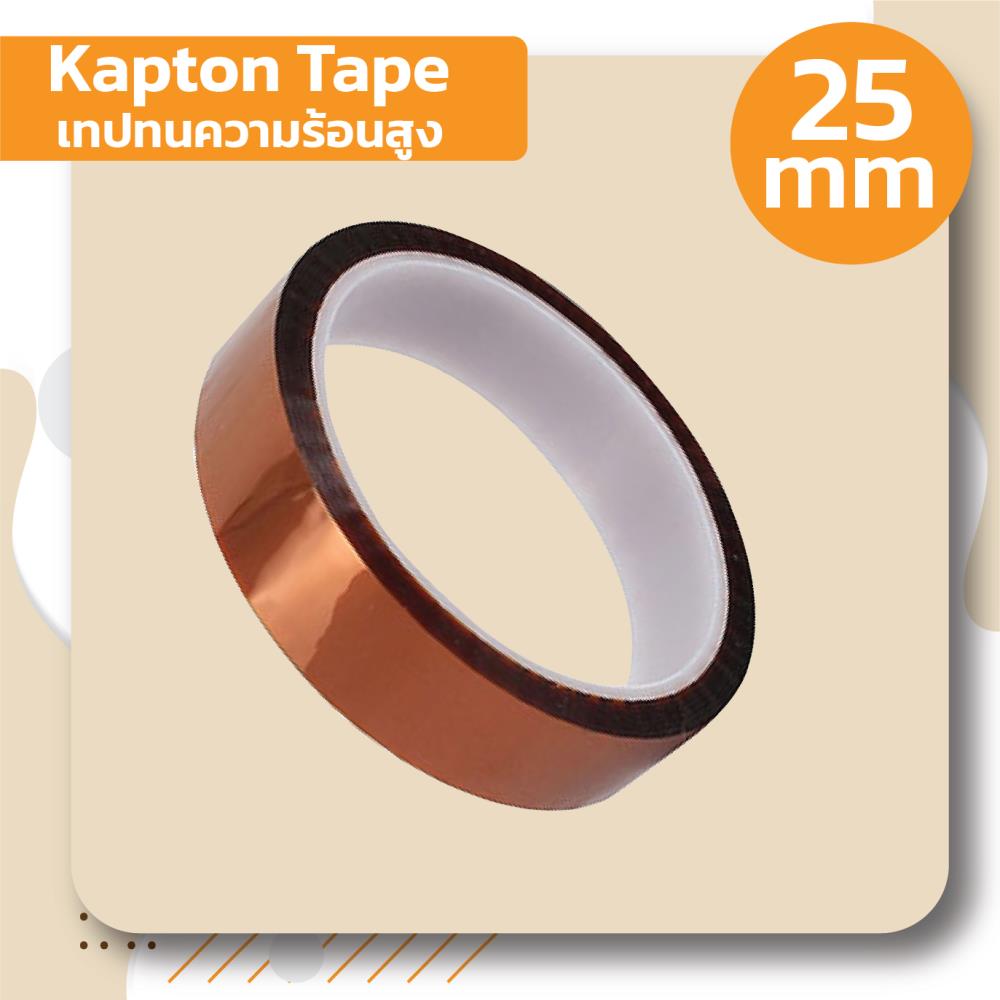 Kapton Tape ( เทปทนความร้อนอุณหภูมิสูง ) ขนาดหน้ากว้าง 25 mm ,เทปทนความร้อน,,Sealants and Adhesives/Tapes