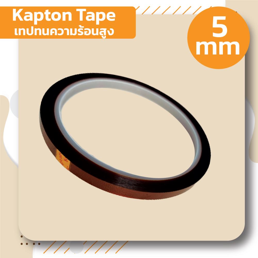 Kapton Tape ( เทปทนความร้อนอุณหภูมิสูง ) ขนาดหน้ากว้าง 5 mm ,เทปทนความร้อน,,Sealants and Adhesives/Tapes