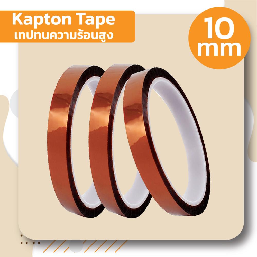 Kapton Tape ( เทปทนความร้อนอุณหภูมิสูง ) ขนาดหน้ากว้าง 10 mm ,เทปทนความร้อน,,Sealants and Adhesives/Tapes
