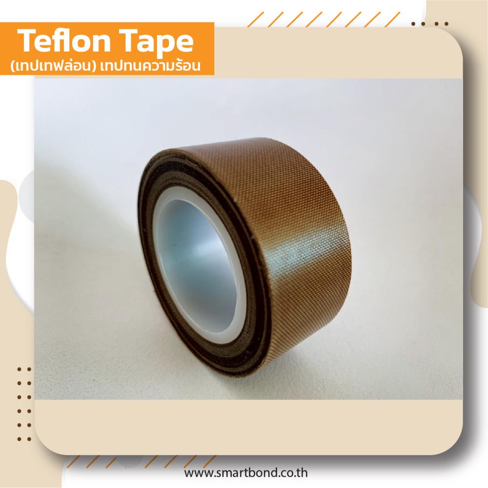 TEFLON TAPE (เทปเทฟล่อน) เทปทนความร้อน Size : หนา0.13mm x หน้ากว้าง25mm xยาว10M,เทปทนความร้อน,,Sealants and Adhesives/Tapes
