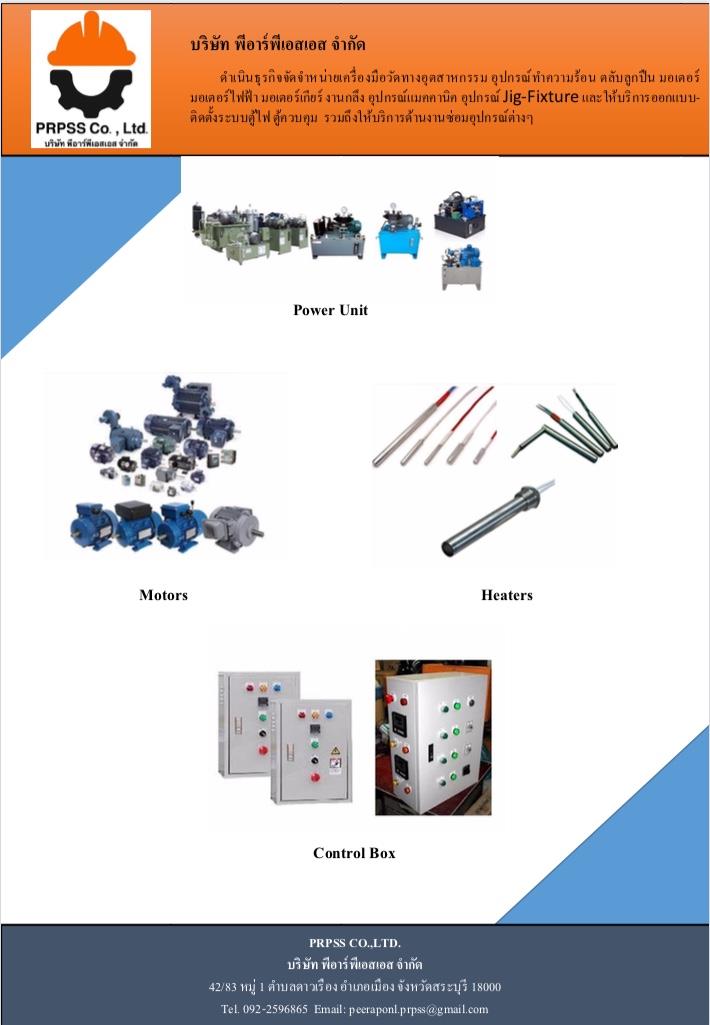 อุปกรณ์โรงงาน,-,-,Pumps, Valves and Accessories/Pumps/Electromagnetic Pump
