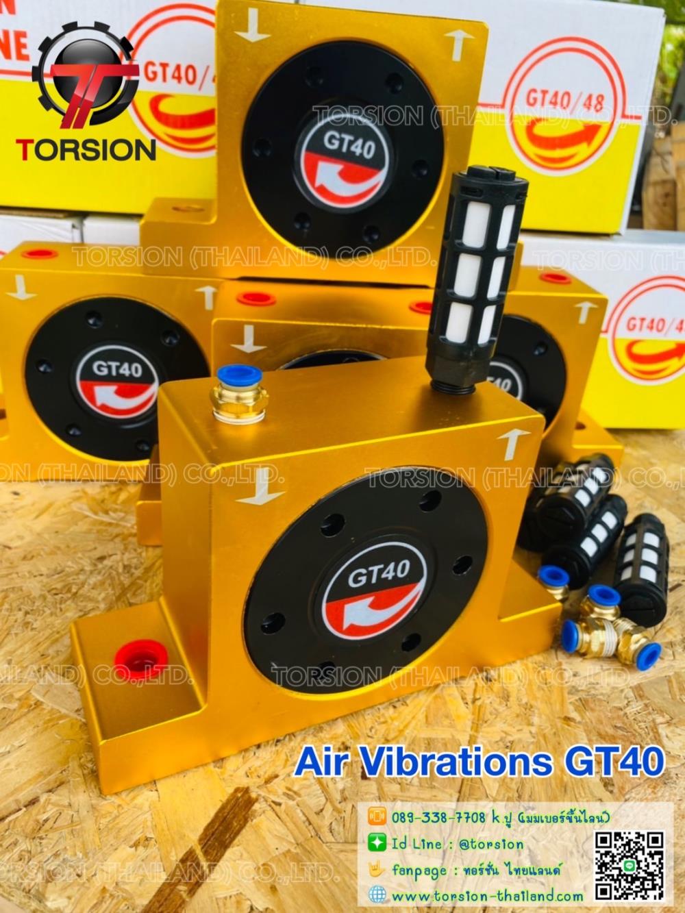 GT40 Air Vibration อุปกรณ์สั่นสะเทือนระบบลม