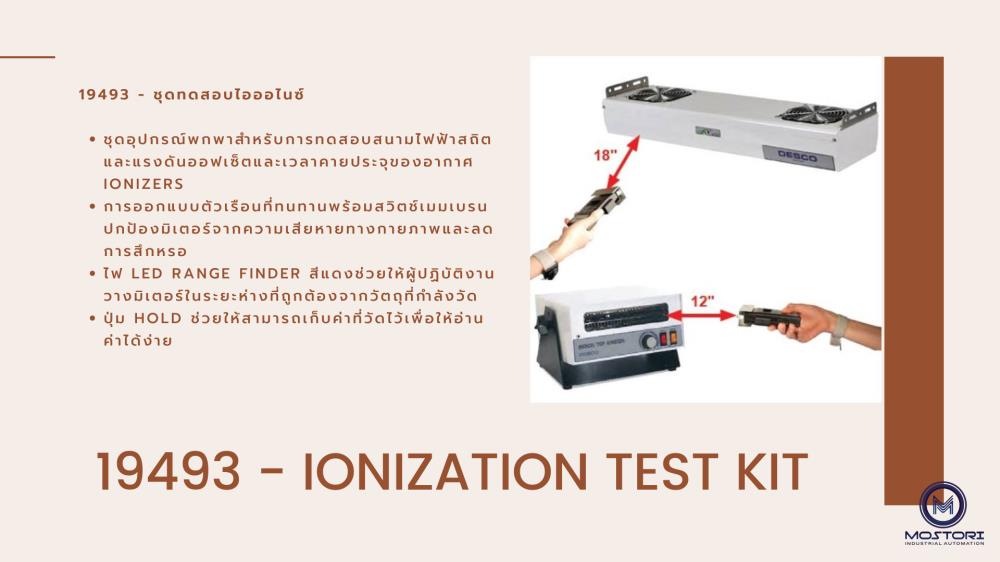 IONIZATION TEST KIT - 19493
