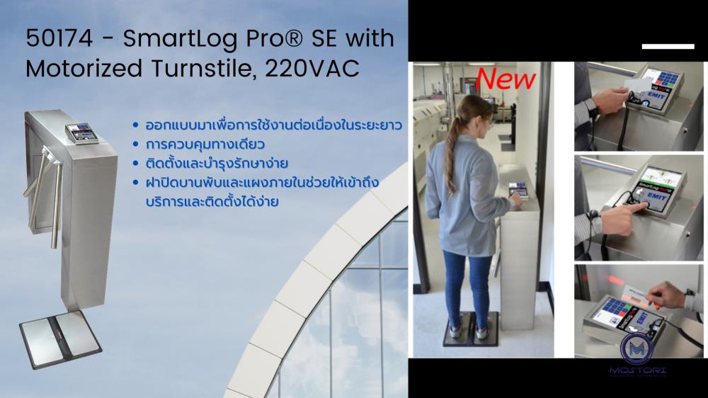 SmartLog Pro? SE with Motorized Turnstile, 220VAC - 50174