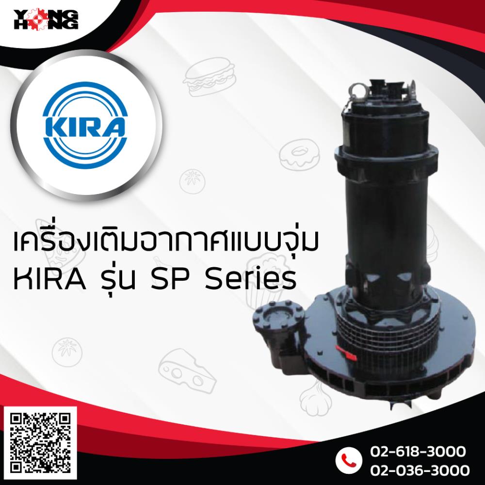 เครื่องเติมอากาศแบบจุ่ม Kira รุ่น SP Series,เครื่องเติมอากาศ ,Kira,Pumps, Valves and Accessories/Pumps/Air Pumps