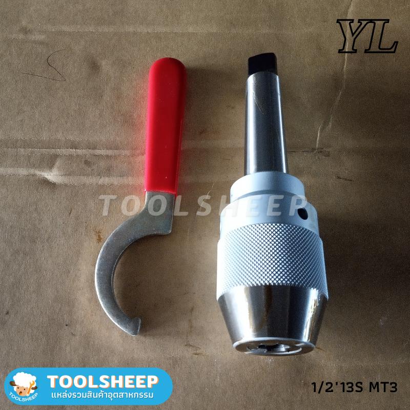 หัวสว่าน YALAING (1/2") มือบิดพร้อมแกนเพลา 13S-MT3,หัวสว่าน,YALAING,Tool and Tooling/Other Tools
