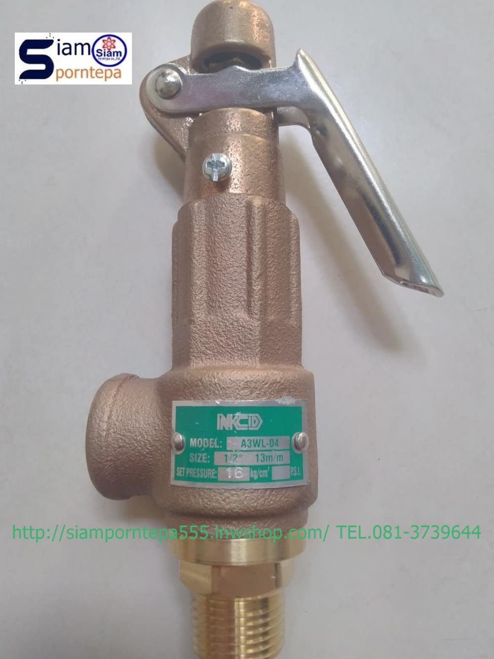 A3WL-06-3.5 Safety relief valve ขนาด 3/4"ทองเหลือง แบบมีด้าม Pressure 3.5 bar ส่งฟรีทั่วประเทศ,A3WL-06-3.5 Safety relief valve ขนาด 3/4"ทองเหลือง,A3WL-06-3.5 Safety relief valve ขนาด 3/4"ทองเหลือง korea,NCD Safety relief valve Korea,Pumps, Valves and Accessories/Valves/Safety Relief Valve