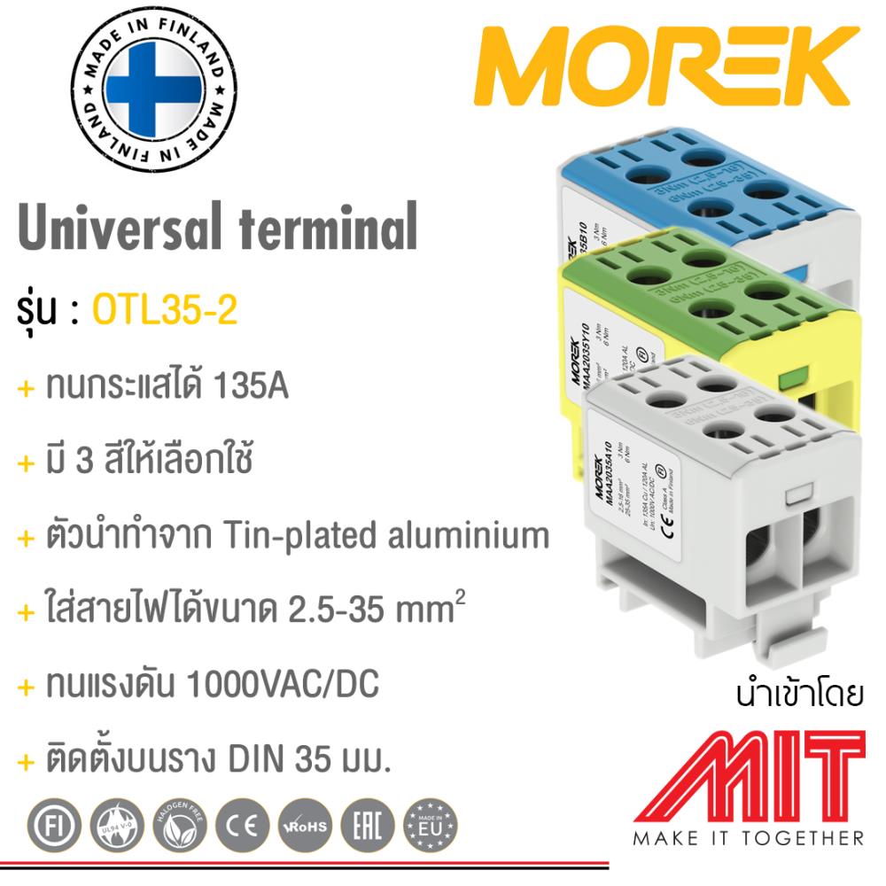 Universal terminal,เทอร์มินอล บล็อก,Morek,Automation and Electronics/Electronic Components/Terminal Blocks