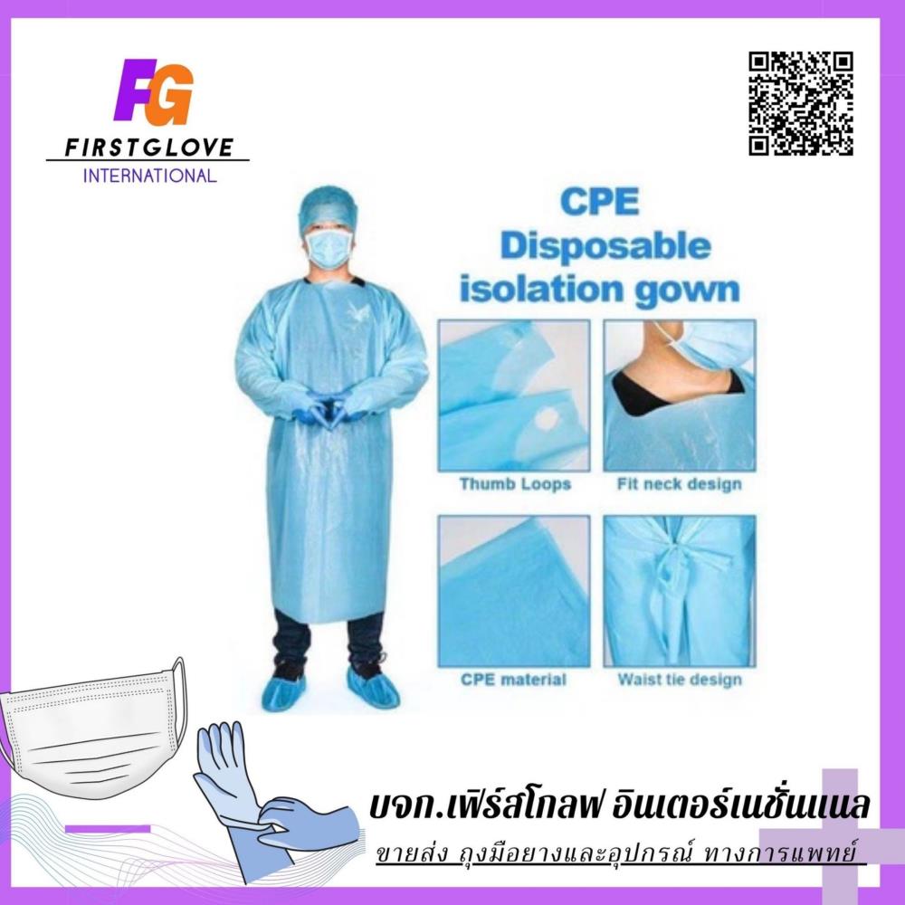 ชุด CPE  (CHLORINATED POLYETHYLENE),ชุดป้องกันสารเคมี,,Plant and Facility Equipment/Safety Equipment/Head & Face Protection Equipment