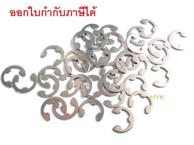 E-RING Stanless steel (แหวนล็อค),E-RING, E-CLIP, retaining ring,แหวนล็อค,Construction and Decoration/Building Supplies/Screws, Nuts & Bolts