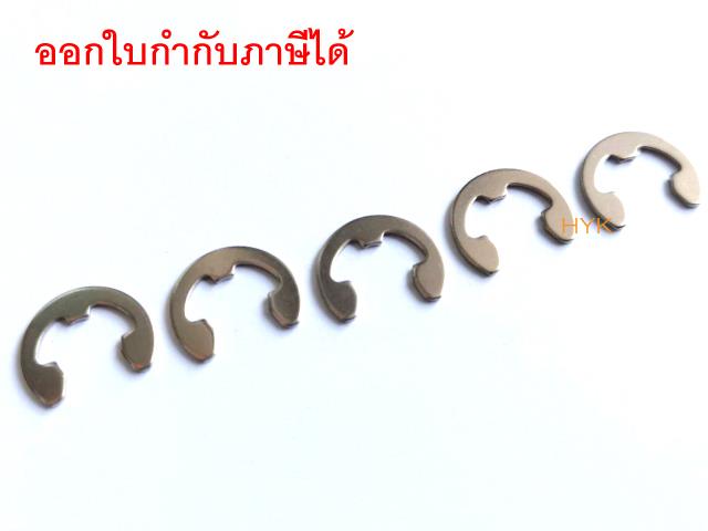E-RING Stanless steel (แหวนล็อค)