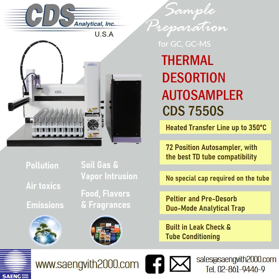 เครื่องเตรียมตัวอย่างสำหรับ GC หรือ GC/MS แบบอัตโนมัติ โดยใช้เทคนิค Thermal Desorption,เครื่องเตรียมตัวอย่าง, Sample Preparation, GCMS, Gas Chromatography,CDS Analytical,Instruments and Controls/Analyzers