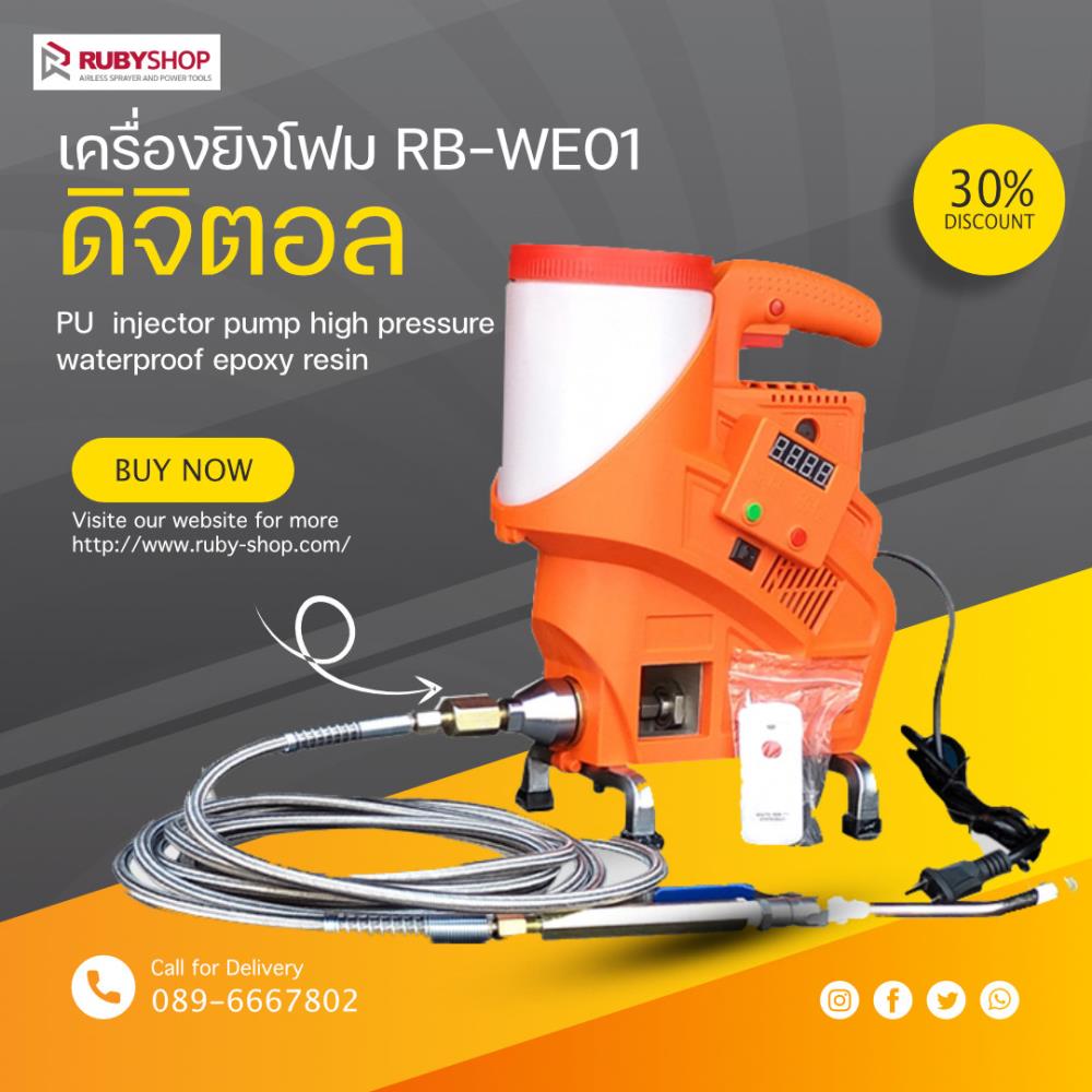 RUBY SHOP เครื่องยิงกันรอยร้าว Grouting injection pump ระบบดิจิตอล รีโมท รุ่น RB-WE01,เครื่องยิงรอยร้าว ,RUBY SHOP,Plant and Facility Equipment/Building Products/Waterproofing