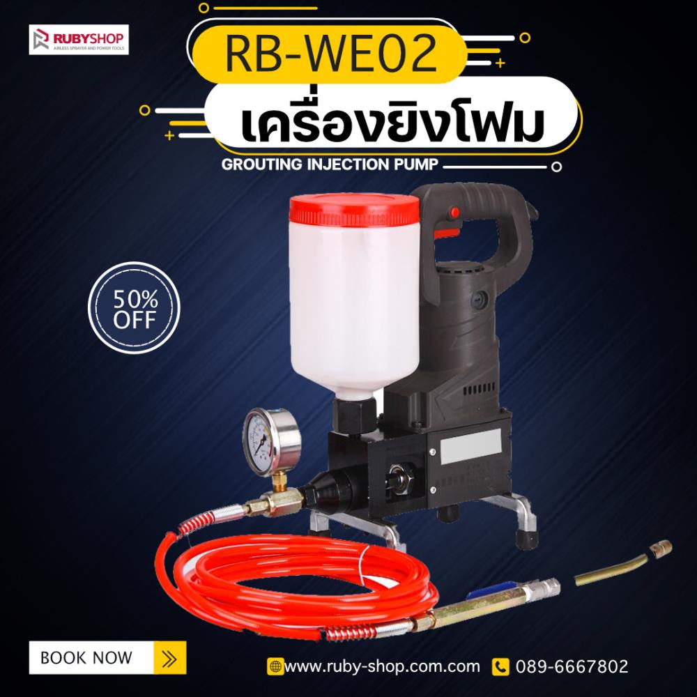 RUBY SHOP เครื่องยิงกันรอยร้าว Grouting injection pump กำลังไฟ 850W มีเกจวัดค่าแรงดัน อัตราการไหล 0-2800r/min รุ่น RB-WE02,เครื่องยิงโฟม ,RUBY SHOP,Plant and Facility Equipment/Building Products/Waterproofing