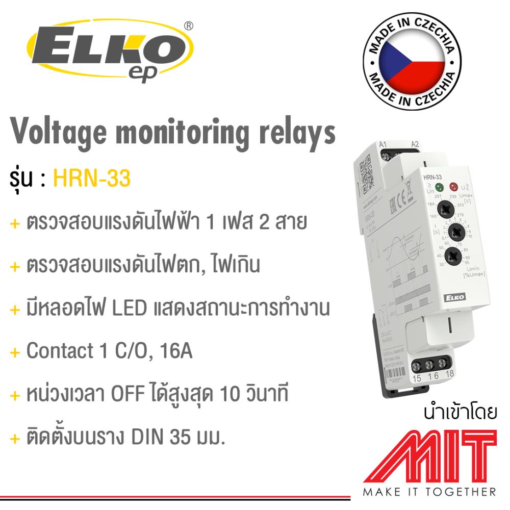 Voltage Monitoring Relays 1 Phase,voltage monitoring relay,ELKO,Electrical and Power Generation/Electrical Components/Relay
