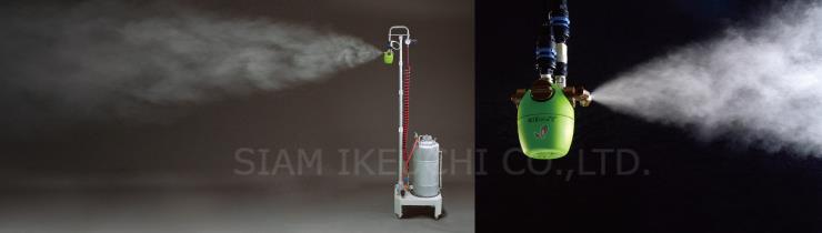 ชุดหัวสเปรย์น้ำ แบบเคลื่อนที่ Dry Fog Humidifier Set AE-T set,Spray Nozzle,IKEUCHI อิเคอุจิ,Engineering and Consulting/Designers/Industrial