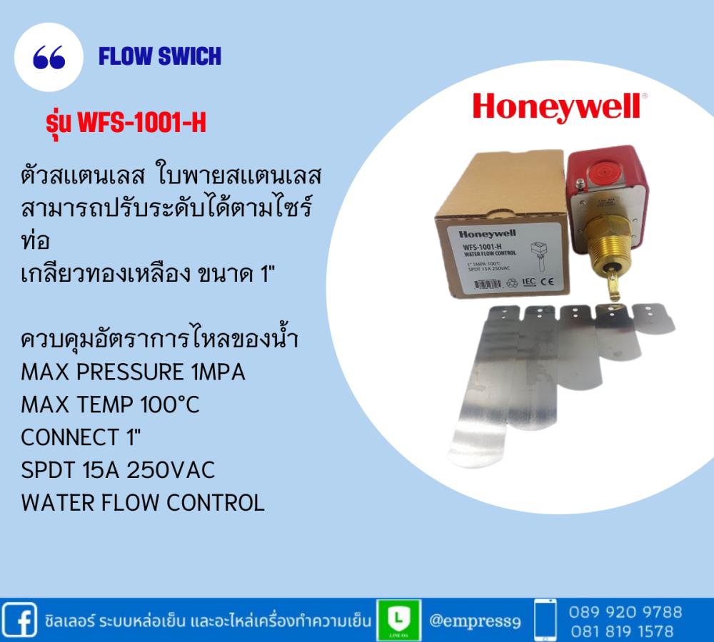  Flow Switch Honeywell WFS1001-H,Flow switch,Honeywell,Honeywell,Pumps, Valves and Accessories/Valves/Flow Control Valves