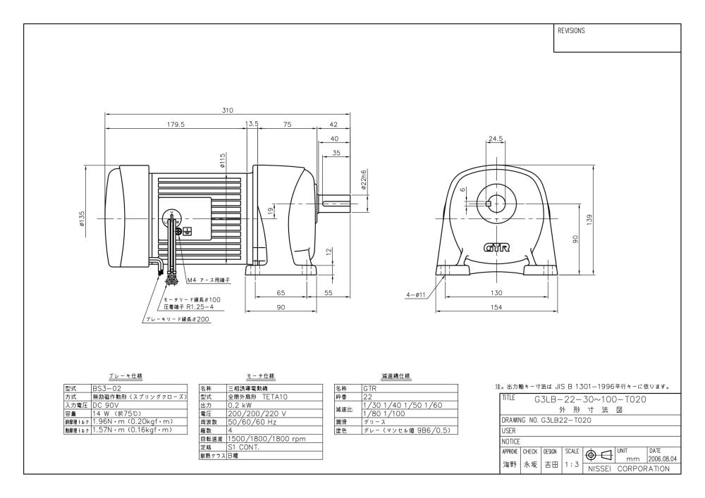 NISSEI Geared Motor G3LB-22-30 to 100-T020 Series,G3LB-22-30-T020, G3LB-22-40-T020, G3LB-22-50-T020, G3LB-22-60-T020, G3LB-22-80-T020, G3LB-22-100-T020, NISSEI, Geared Motor,NISSEI,Machinery and Process Equipment/Gears/Gearmotors