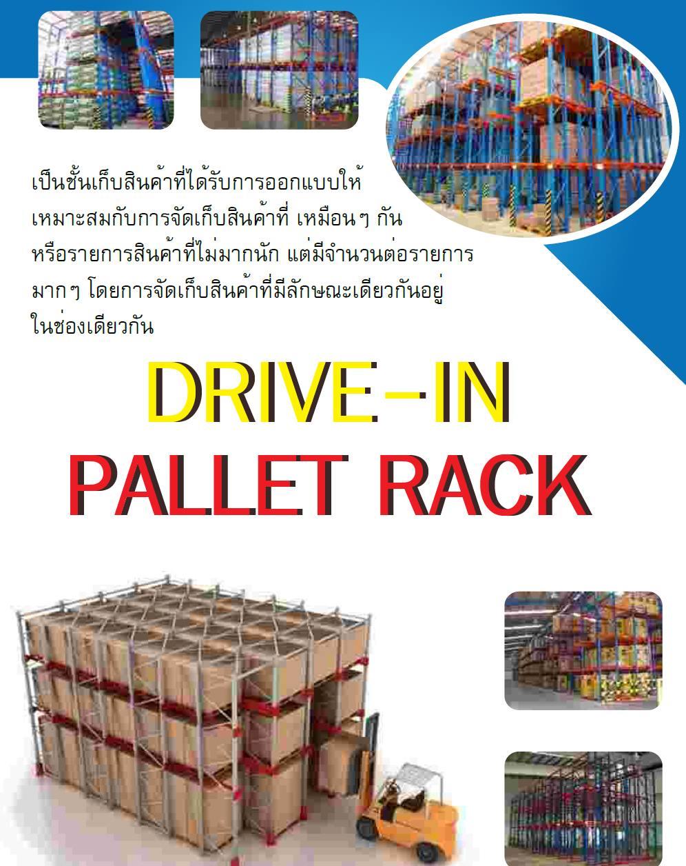 Drive-In Pallet Racks,#DriveInPalletRack #DriveInRack #PalletRack #rack #racksystem #microrack #ชั้นวาง #logistic #โลจิสติก #warehouse #โรงงาน #คลังสินค้า,,Materials Handling/Racks and Shelving