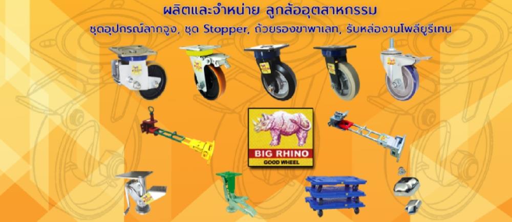 Rhino Caster,rhino caster bigrhino,Rhino Caster,Tool and Tooling/Other Tools