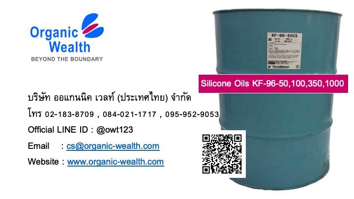Silicone Oils KF96 350CS,Silicone Oils KF96 350cs, KF96 350cs, ซิลิโคลนเบอร์ 350, น้ำมันซิลิโคลนเบอร์ 350, ซิลิโคนออยเบอร์ 350, ไดเมทิลโพลีไซล็อคเซน, Polydimethysiloxane, PDMS,ShinEtsu,Chemicals/Silicon