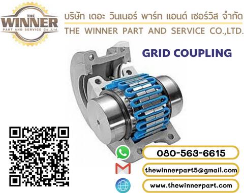 Grid coupling (กริด คัปปลิ้ง)/ coupling spring/ Taper grid coupling,Taper grid coupling coupling spring กริด คัปปลิ้ง Grid coupling ,winner,Electrical and Power Generation/Power Transmission