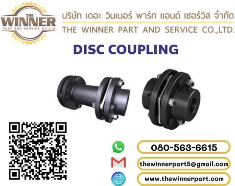 Disc coupling (ดิสก์คัปปลิ้ง)/ Flexible disc coupling ,Disc coupling (ดิสก์คัปปลิ้ง)/ Flexible disc coupling,WINNER,Electrical and Power Generation/Power Transmission