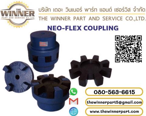 NEO-FLEX COUPLING /ยอยยาง/ ยอยยางKR /ยอยยาง8แฉก/อะไหล่ยาง8แฉก,ยอยยาง ยอยยางKR ยอยยาง8แฉก อะไหล่ยาง8แฉก NEO-FLEX COUPLING,,Electrical and Power Generation/Power Transmission