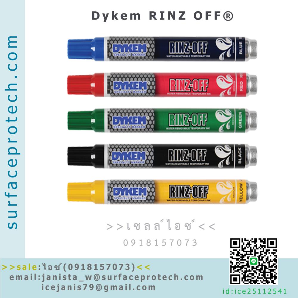 ปากกา Marker ชนิดล้างออกได้ด้วยน้ำ Rinz-Off Water Removable>>สินค้าเฉพาะทางสอบถามราคาเพิ่มเติม ไอซ์0918157073<<,Dykem Rinz-Off Water Removable ,Removable ,Dykem ,ปากกาอเนกประสงค์ ,Permanent Marker,Dykem,Machinery and Process Equipment/Machinery/Paint