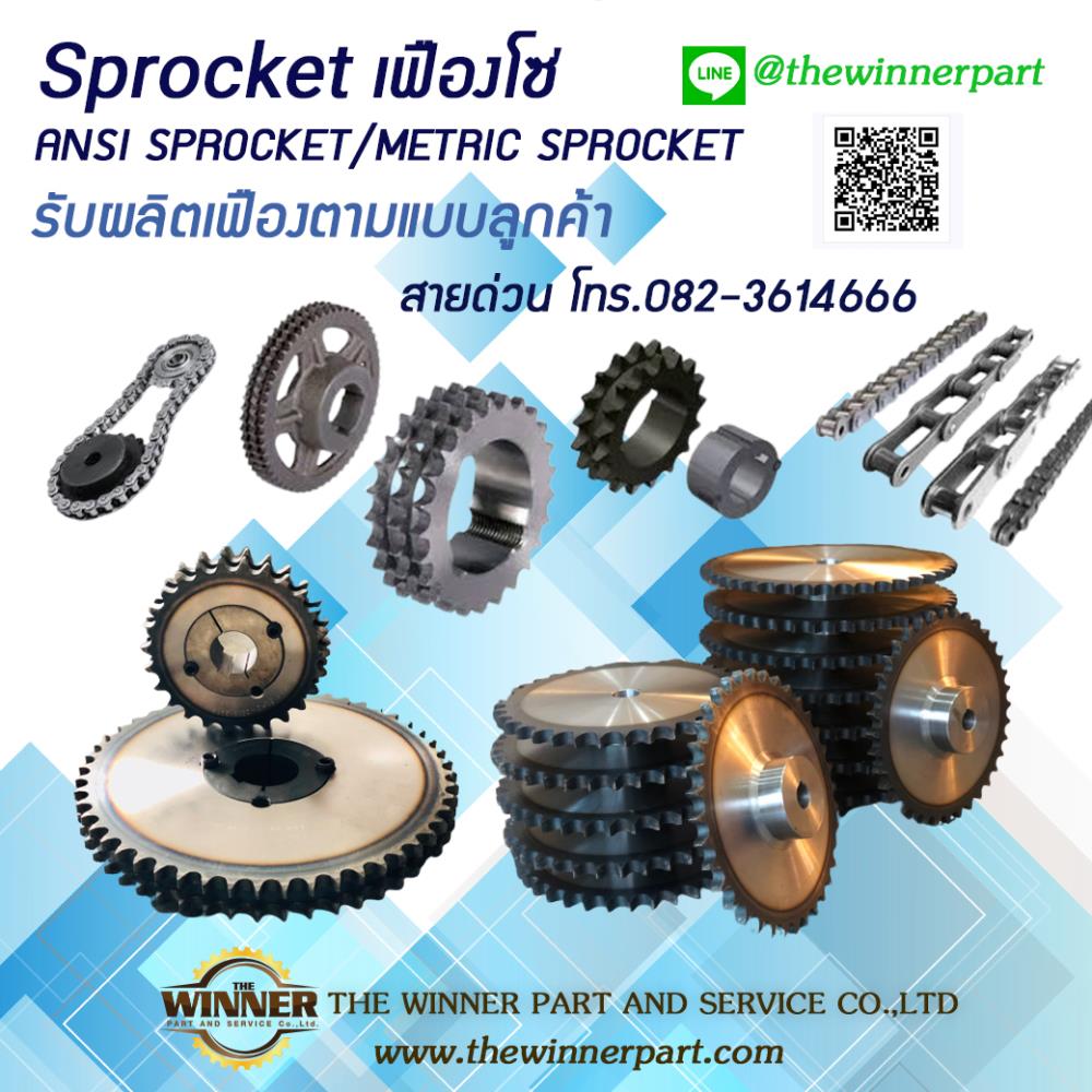SPROCKET เฟืองโซ่,SPROCKET เฟืองโซ่,,Machinery and Process Equipment/Gears/Sprockets