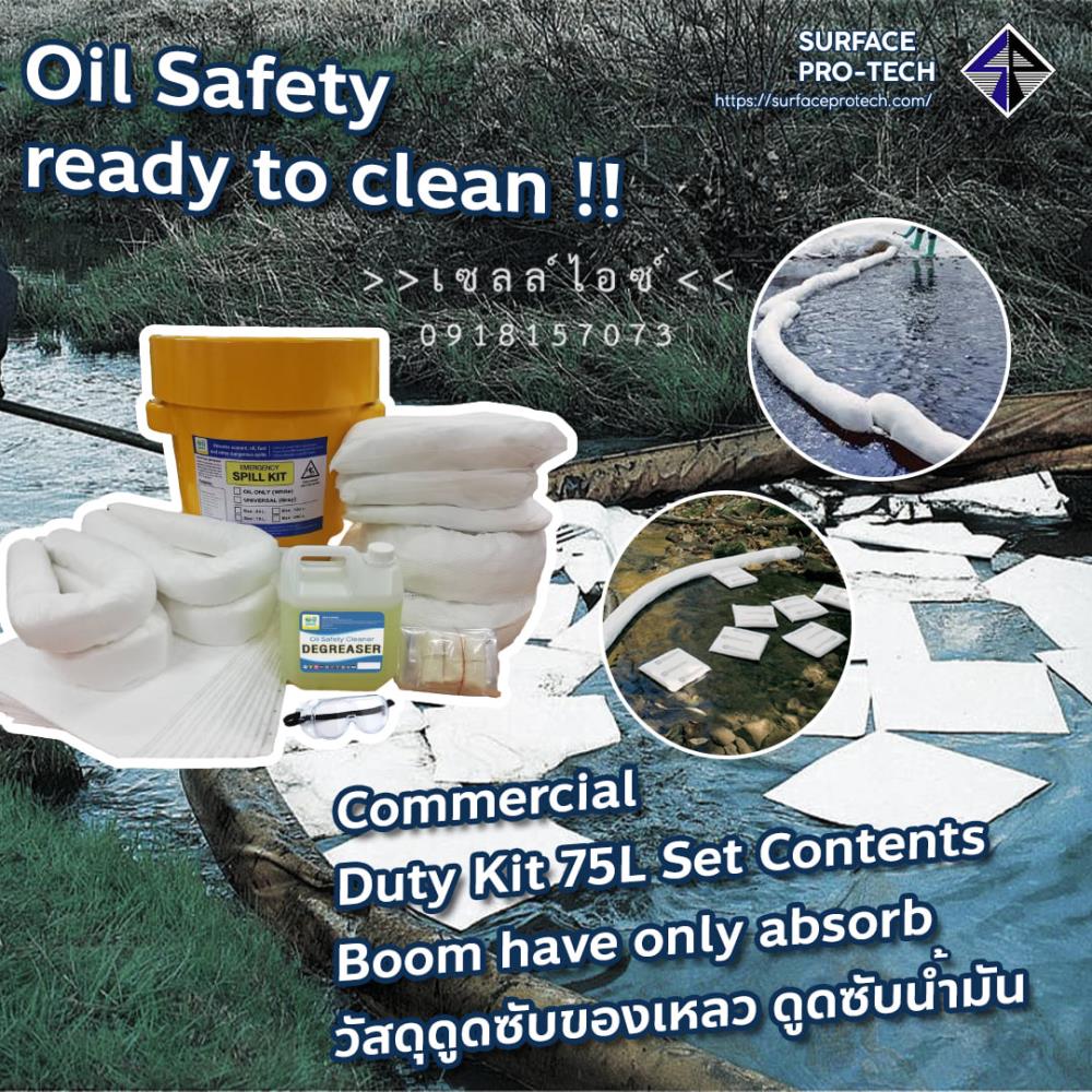 Oil Absorbents Kits Set วัสดุดูดซับนํ้ามันในรูปแบบเซ็ต>>สินค้าเฉพาะทางสอบถามราคาเพิ่มเติม ไอซ์0918157073<<
