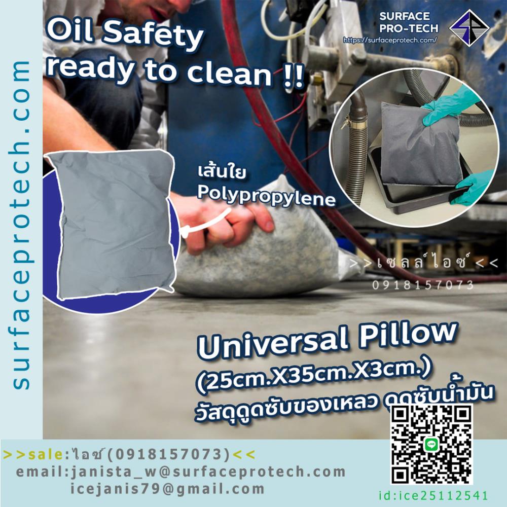 วัสดุดูดซับของเหลวชนิดหมอน ใช้ดูดซับของเหลวและสารเคมี Universal Pillow>>สินค้าเฉพาะทางสอบถามราคาเพิ่มเติม ไอซ์0918157073<<,safety equiment ,Universal Pillow ,ดูดซับสารเคมี ,ดูดซับของเหลว,SAFETY EQUIPMENT,Chemicals/Absorbents