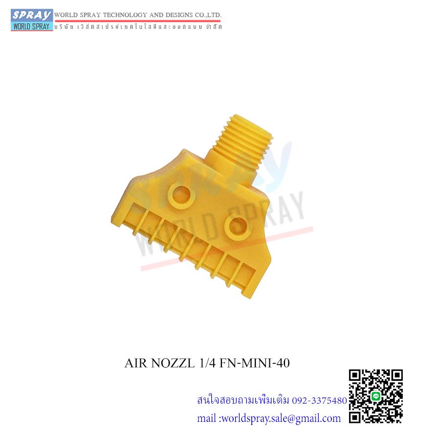 Air Nozzle ABS Plastic,air nozzle drying nozzles หัวเป่าแห้ง หัวฉีดลม หัวสเปรย์ลม หัวเป่าลม nozzle,Worldspray,Machinery and Process Equipment/Maintenance and Support