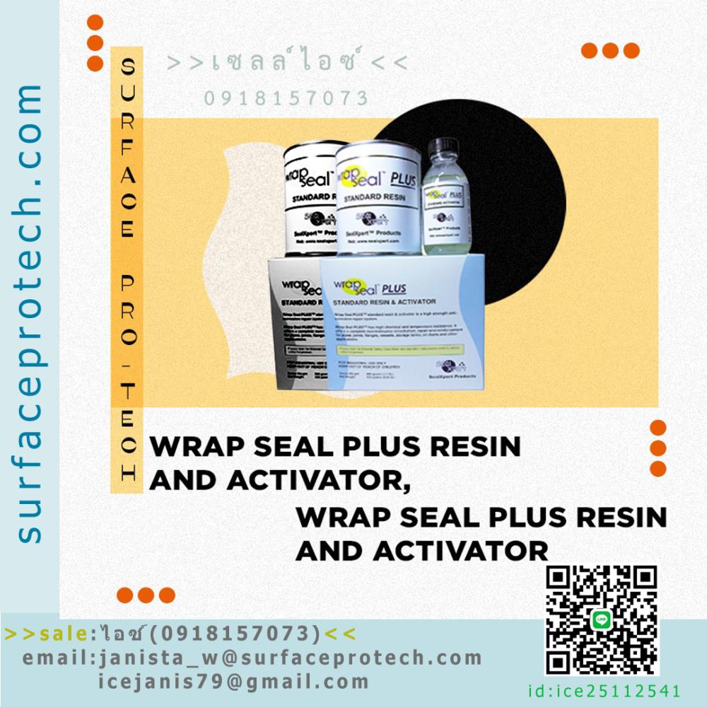 น้ำยารองพื้นโลหะ ซ่อมผิวโลหะ ป้องกันการกัดกร่อน เพิ่มความแข็งแรงให้กับโลหะ>>สินค้าเฉพาะทางสอบถามราคาเพิ่มเติม ไอซ์0918157073<<,Wrap Seal Plus Resin & Activator ,Resin ,Activator ,SealXpert ,น้ำยารองพื้นโลหะ ,น้ำยาซ่อมผิวโลหะ ,น้ำยาป้องกันการกัดกร่อน,SealXpert,Chemicals/Removers and Solvents