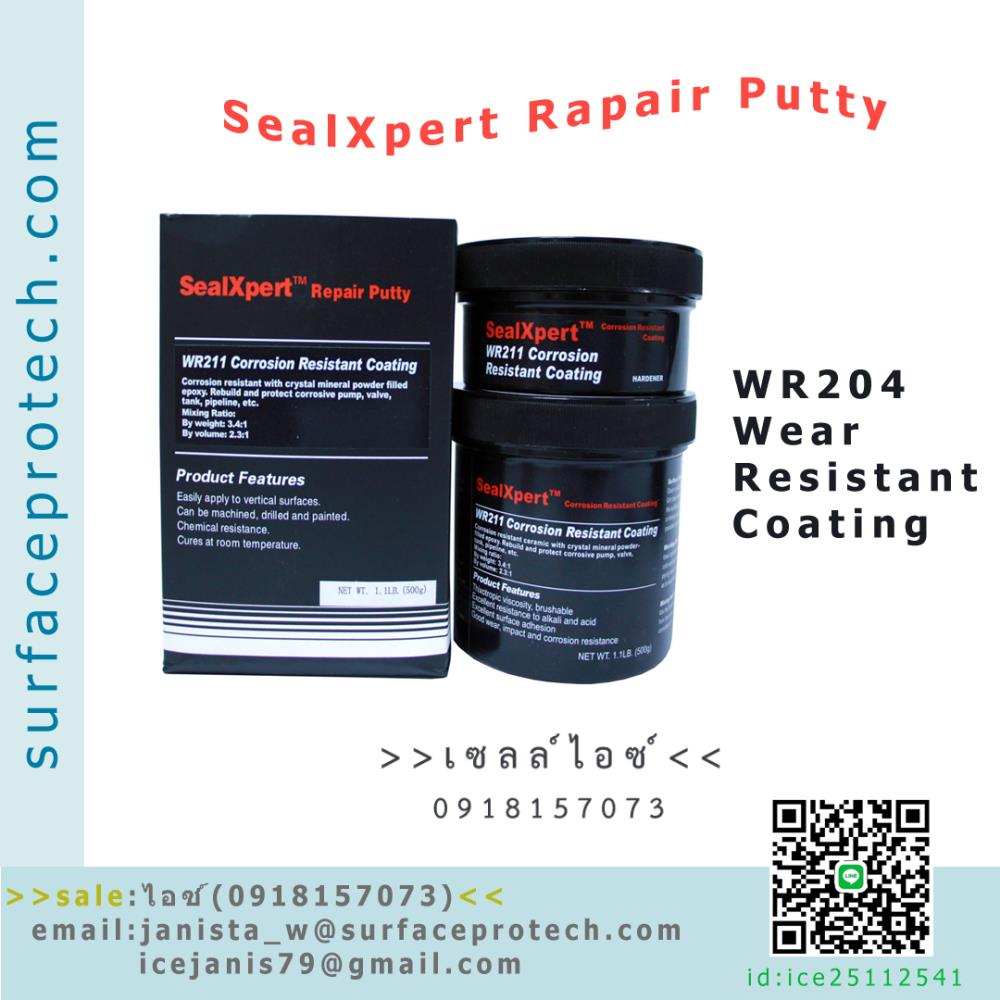 กาวอีพ็อกซี่เนื้อเหลวเข้มข้น มีเม็ดเซรามิคผสม(WR204)ทนการกัดกร่อน เสียดสี มีการสั่นสะเทือน>>สินค้าเฉพาะทางสอบถามราคาเพิ่มเติม ไอซ์0918157073<<,SealXpert WR204 Wear Resistant Coating ,Wear Resistant Coating ,SealXpert ,Coating ,กาวอีพ็อกซี่เนื้อเหลวเข้มข้น ,กาวอีพ็อกซี่ทนต่อการสั่นสะเทือน,SealXpert,Industrial Services/Repair and Maintenance