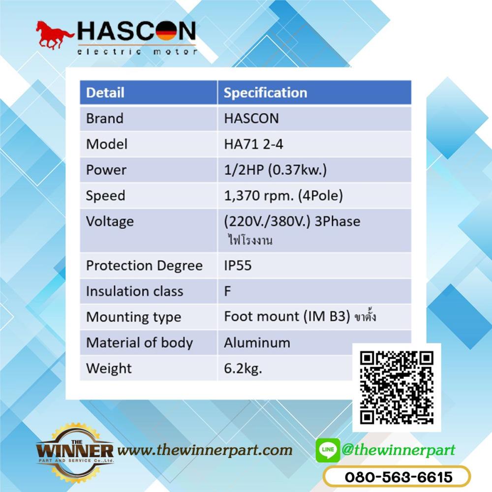 มอเตอร์ไฟฟ้า 1/2แรงม้า 0.37 กิโลวัตต์ 4โพล (1,370รอบ) 3เฟส 3สาย ขาตั้ง Motor 1/2HP 0.37 kw. 3Phase (220V./380V.) Speed 1,370rpm. ยี่ห้อHASCON มอเตอร์ไฟฟ้า 0.5 HP